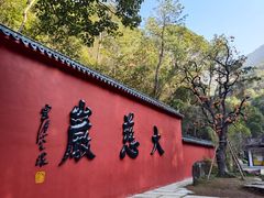 -大慈岩风景区