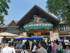 -苏州乐园森林水世界