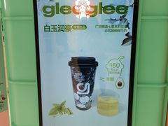 -gleeglee乐溢亦茶(合生汇店)