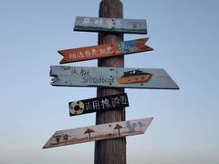 -秦皇岛阿尔卡迪亚滨海度假酒店