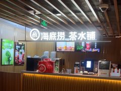 -海底捞火锅鲜切牛肉主题店(长寿路店)