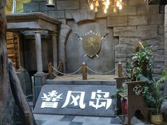-暴风岛沉浸式体验馆(百联世纪店)