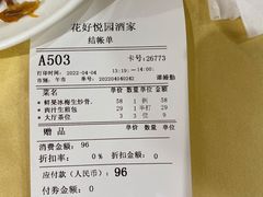 -花好悦园(瀛洲店)