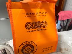 -龙华素斋(龙华路店)