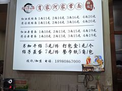 -肖家河家常面(肖家河北街店)
