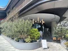 -SHAN山(前滩太古里店)