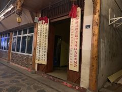 -松州古城