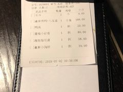 账单-羲和雅苑•北京烤鸭(陆家嘴中心店)