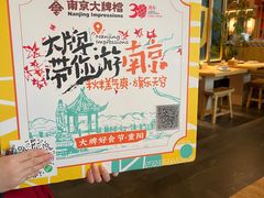 -南京大牌档(龙江新城市广场店)