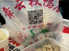-章云板鸭(总店)