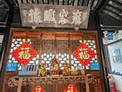 -中山詹园