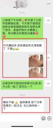 -春田皮肤管理中心品牌旗舰店