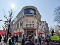 -上街里市集(悦喜客来广场店)