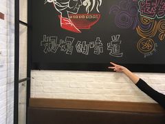 -妈妈的味道(工人体育场东路店)