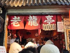 -老龙亭拉面店