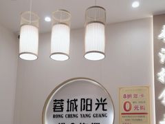 -蓉城阳光推拿馆(羊子山路店)