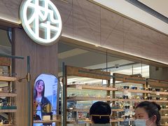 -MUJOSH木九十眼镜(武商广场店)