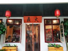 门面-吃皮火锅馆(苏宁店)