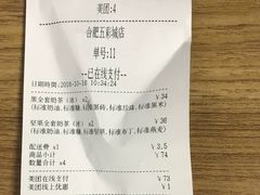 账单-卡旺卡(合肥蜀山万象汇店)