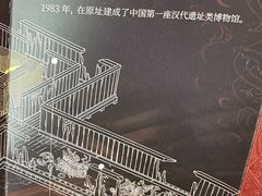 -北京大葆台遗址博物馆