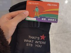 -湘江欢乐城欢乐雪域