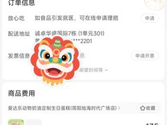 -爱达乐面包生日蛋糕(旭海时代广场店)