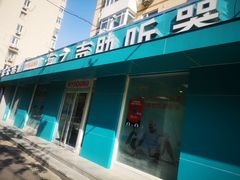 -AudioNova 海之声助听器峰力助听器索诺瓦自营店(北京店)