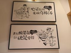 -山城外·非遗酸菜鱼(新都汇融店)