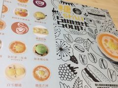 -甜心妈妈·榴莲星级糖水(北京路总店)