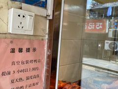 -竺桥兄弟烤鸭(总店)