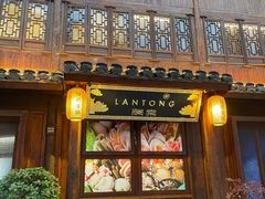 -澜棠海鲜(余姚阳明古镇店)