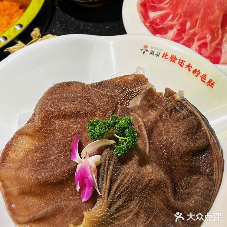 北京必吃❗️❗️夜景绝美火锅界顶流·锅说