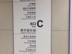 -王家墩东(地铁站)