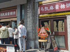 -马凯餐厅(地安门店)