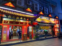 门面-缪氏川菜(丰盛町店)