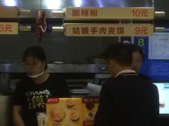 -姑娘手·陕西手工面·肉夹馍(象峰店)