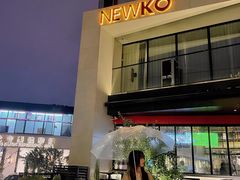 -纽扣NEWKO