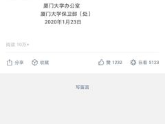 -厦门大学(思明校区)