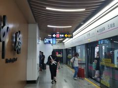 -汉中路(地铁站)