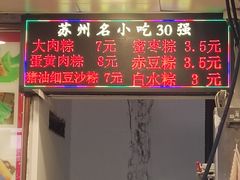 -赵记粽子(司前街店)
