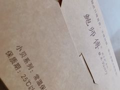 -鲍师傅糕点(西站店)