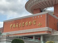 -中国闽台缘博物馆