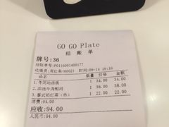 账单-GOGO Plate(成都太古里店)