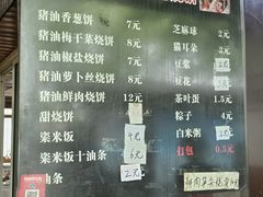 -新塍美食吴哥烧饼