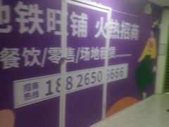 -胡椒宅男(市民中心店)