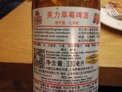 草莓啤酒-普兰达德国餐厅·德式脆皮烤猪肘·自酿啤酒(观唐店)