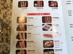 菜单-丰茂烤串(金泉美食宫店)