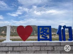 -图们国门景区