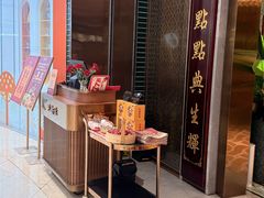 -点都德(奥体印象城店)