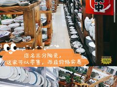 -杭州陶瓷品市场·景青陶瓷有限公司